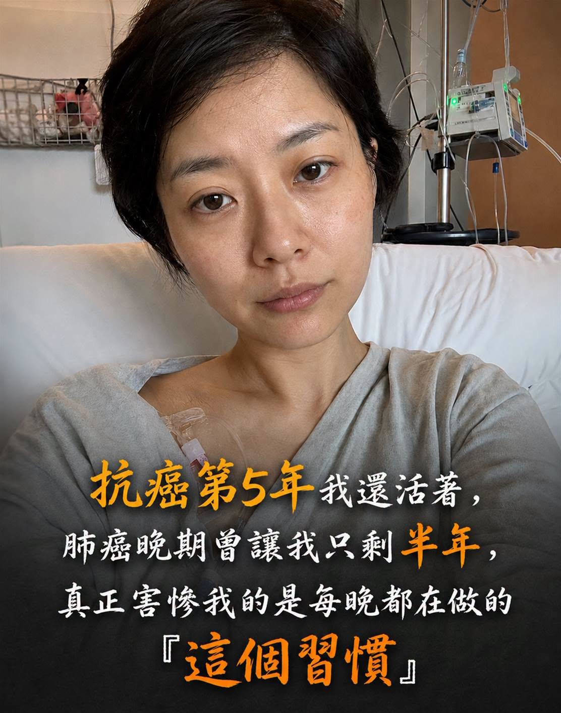 抗癌第5年仍努力生活,肺癌晚期曾被告知只剩半年,她最懊悔的是長期忽略身體警訊