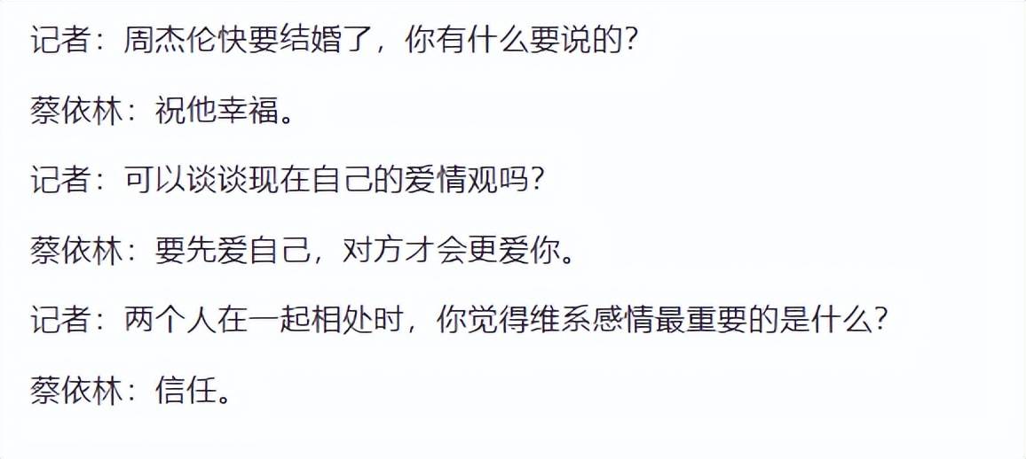 10年後再看昆凌嫁給大15歲周杰倫，7年生下3個孩子，蔡依林當年的話再被討論