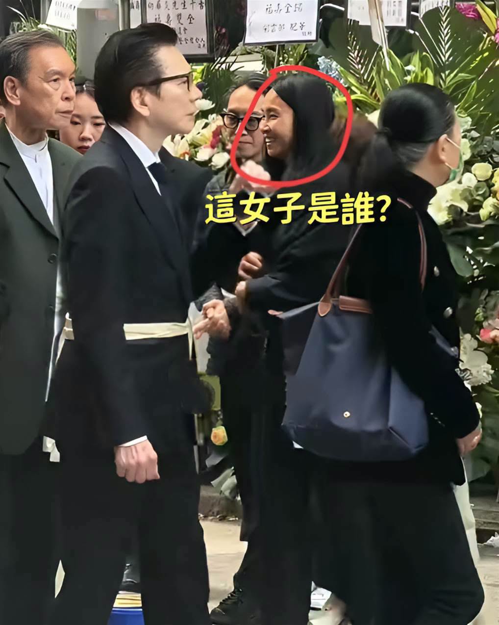 向華強送別兄長,眼尖網友卻盯上「她」!追悼會上面帶笑容的女子,到底是什麼來頭