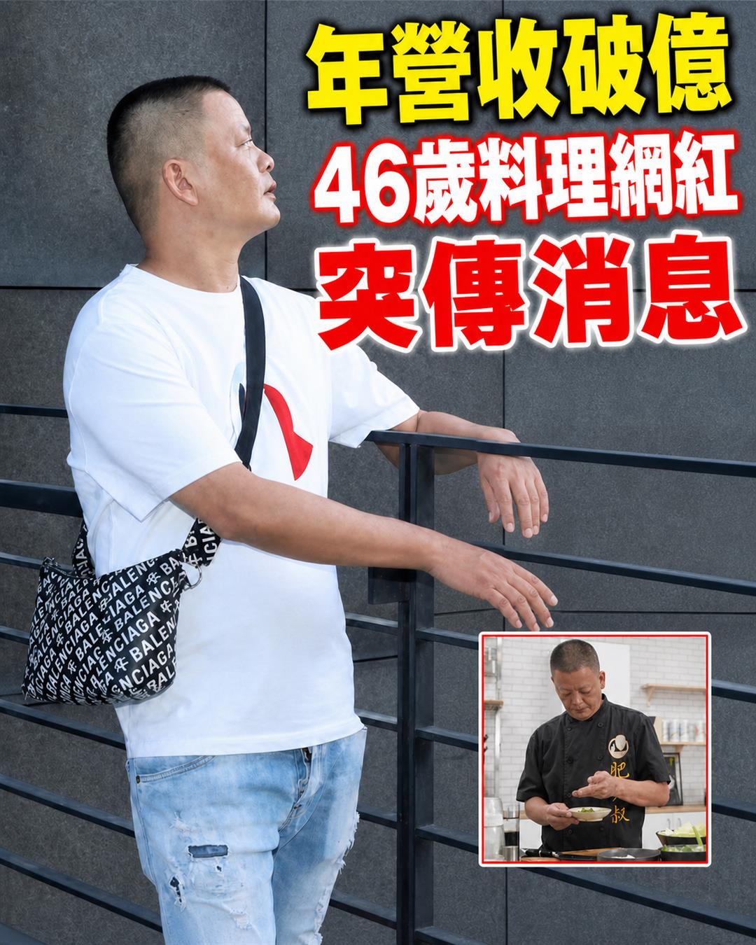 從幫妻子直播到年營收破億!46歲「肥大叔」突傳消息,背後辛酸讓人心疼