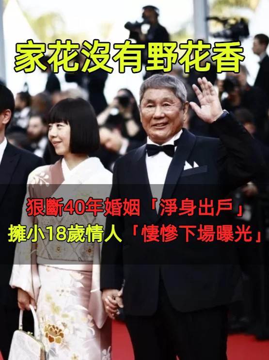 為小18歲情人!狠斷40年婚姻「200億全給妻子」淨身出戶「卻被小女友拋棄」悔嘆:不如跟前妻