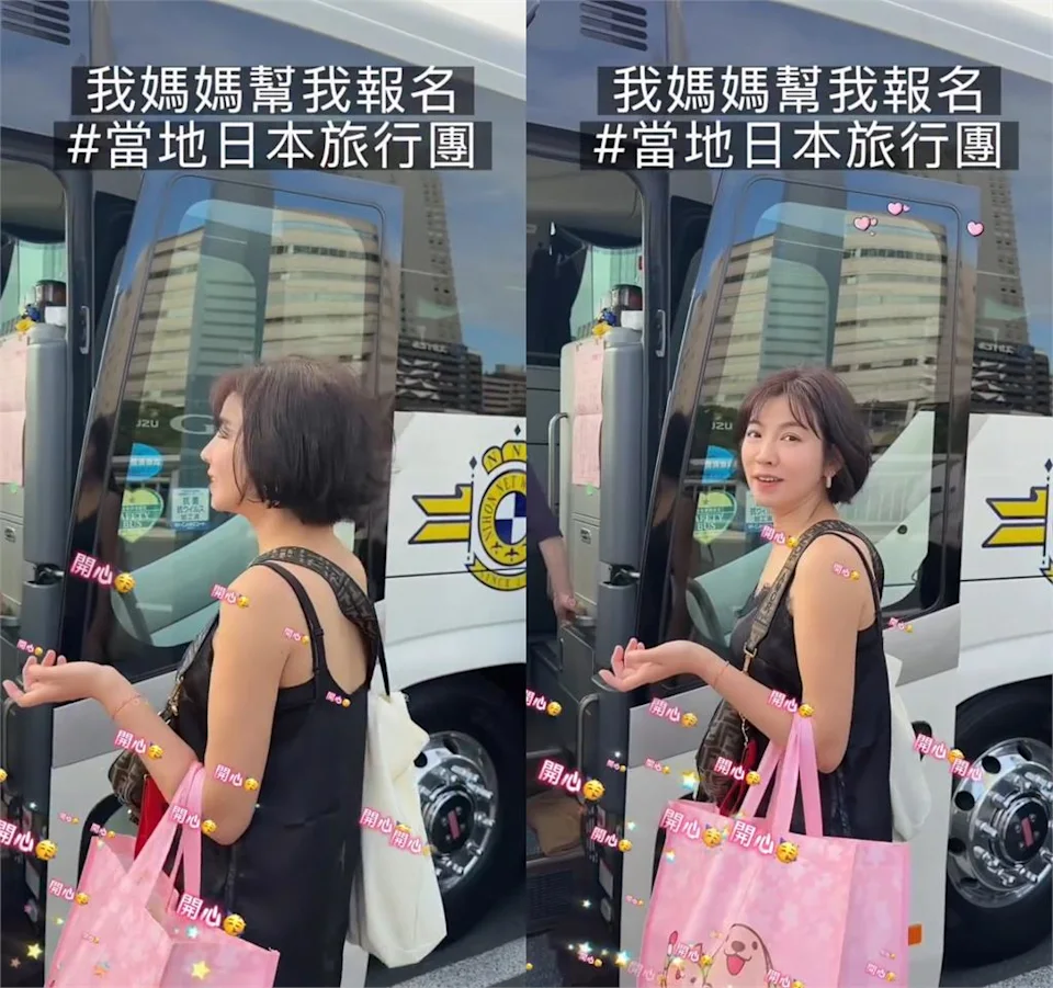 米可白開心準備搭上日本遊覽車