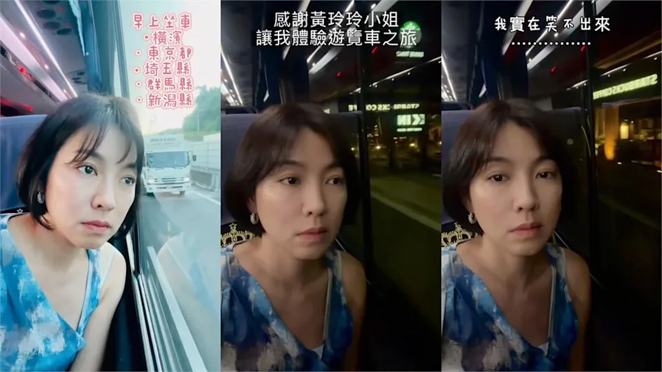 米可白長時間搭車後露出疲憊表情