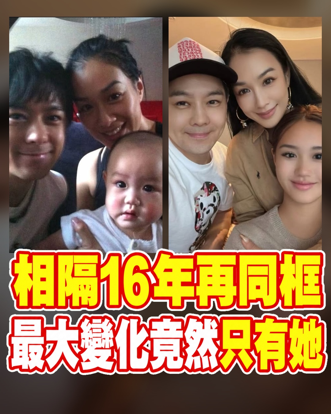 相隔16年再同框！鍾麗緹、林志穎幾乎沒變，最大變化竟然只有她