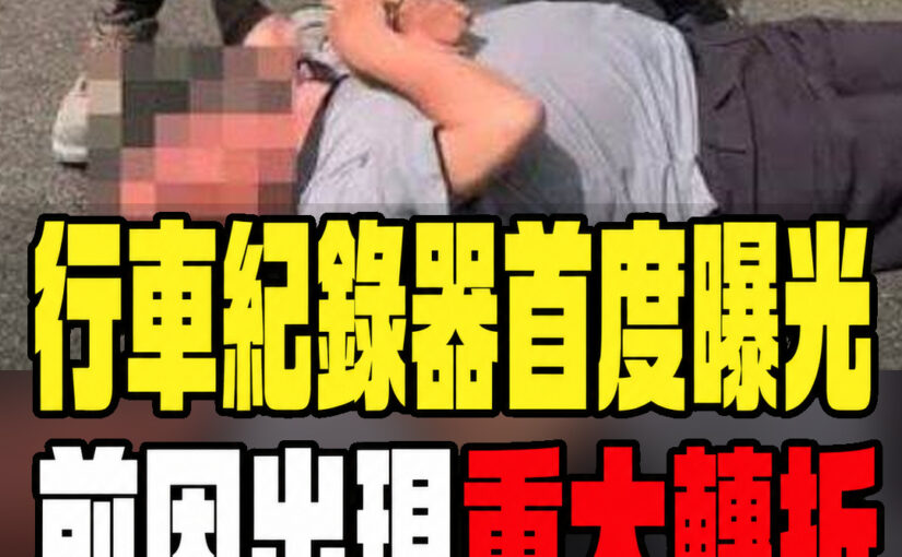 台中68歲燒烤店老闆衝突後離世，兒子公開行車紀錄器「父親拿刀原因」掀第二波爭議