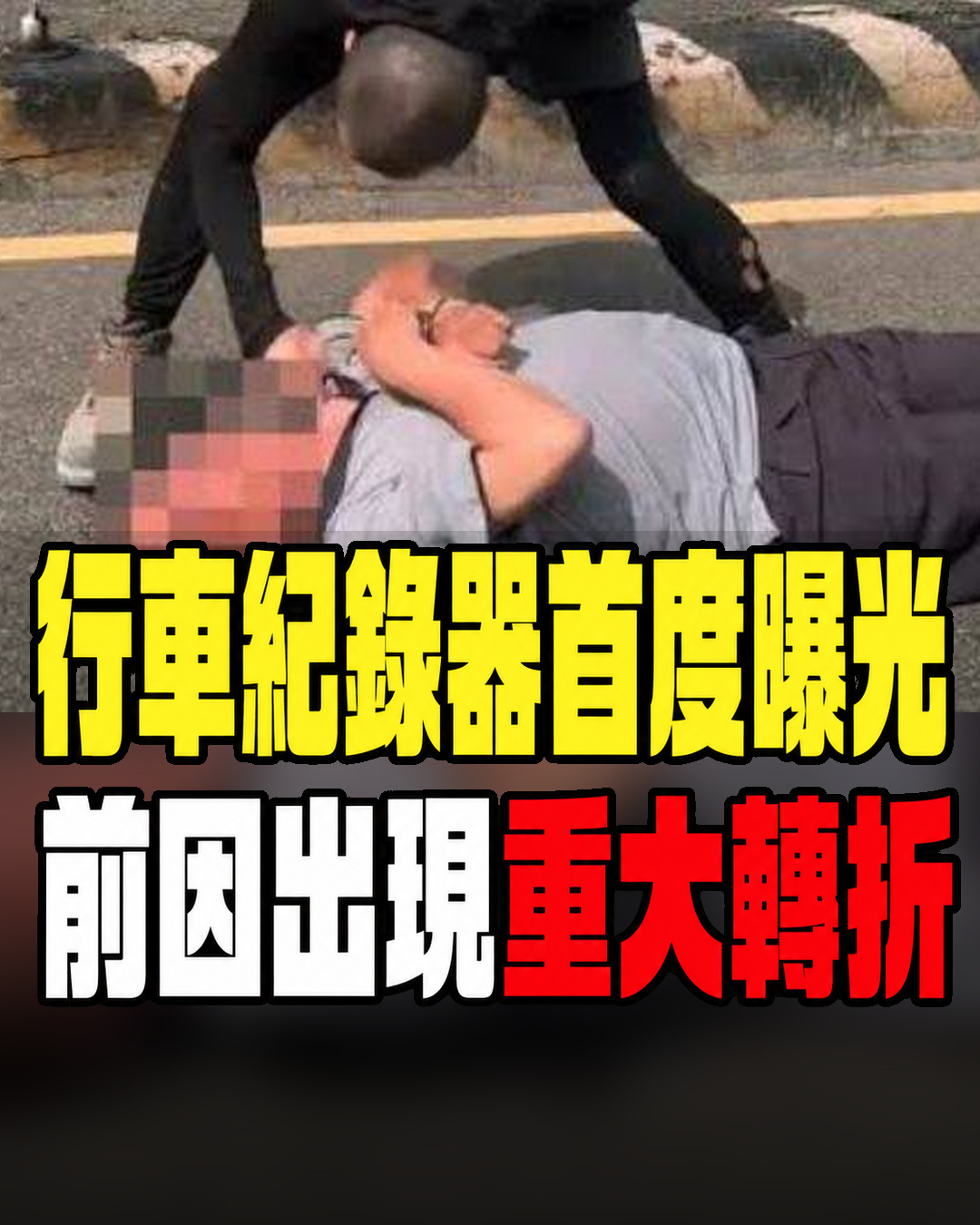 台中68歲燒烤店老闆衝突後離世，兒子公開行車紀錄器「父親拿刀原因」掀第二波爭議