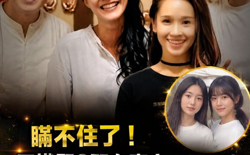 王識賢2女兒正面照罕見曝光！當年為愛頂住家人反對，妻子如何讓全家改觀