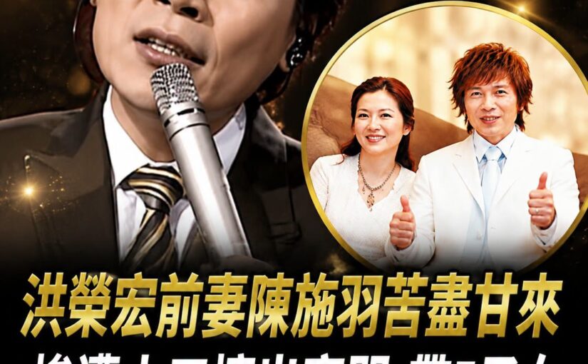 陳詩雨帶3個孩子走出婚變！二婚遇上高家聰，7口之家如何重新幸福