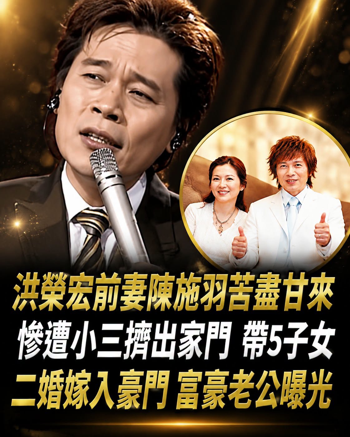 陳詩雨帶3個孩子走出婚變！二婚遇上高家聰，7口之家如何重新幸福