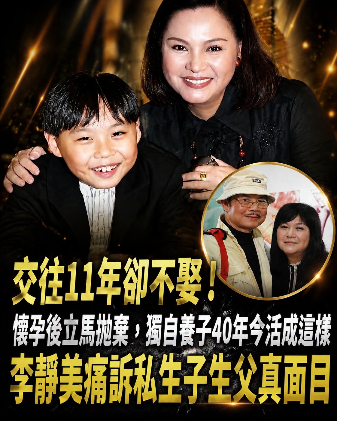交往11年、懷孕後獨自養子！74歲李靜美住進豪宅，晚年選擇藏著一生體悟