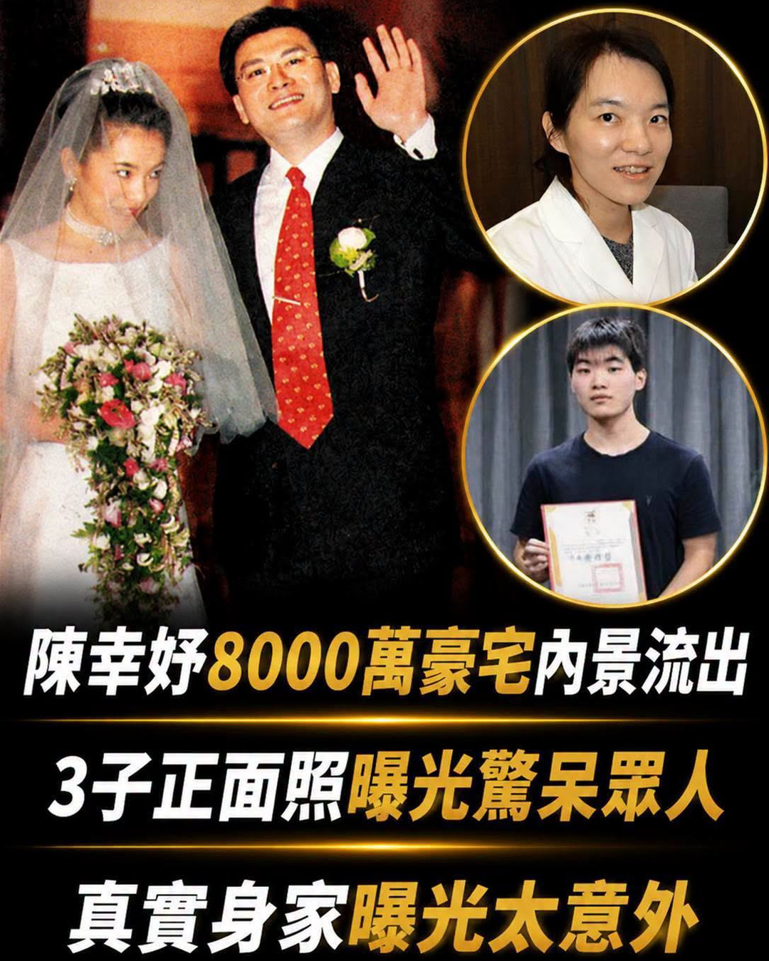 陳幸妤「8000萬豪宅」多年後再掀話題，3個兒子近況曝光，她如今的生活和想像不同