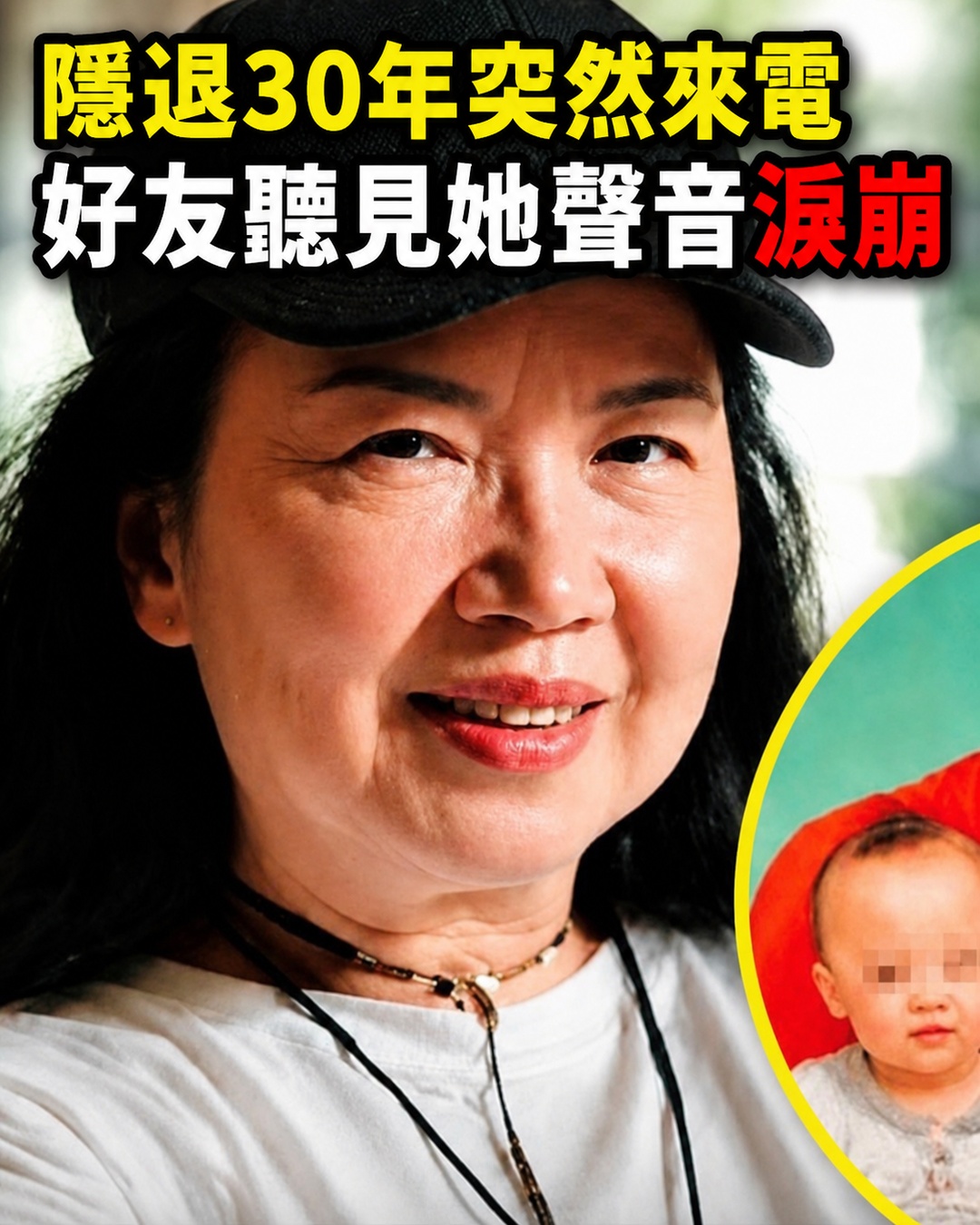 玉女始祖江玲近況曝光,龍鳳胎孩子正面照洩露,隱居30年與潘安邦真實關係瞞不住
