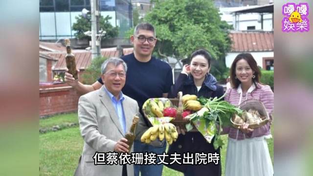就在剛剛！蔡依珊宣佈驚人決定！結婚20年曝光丈夫真面目，連勝文徹底傻眼後悔也來不及