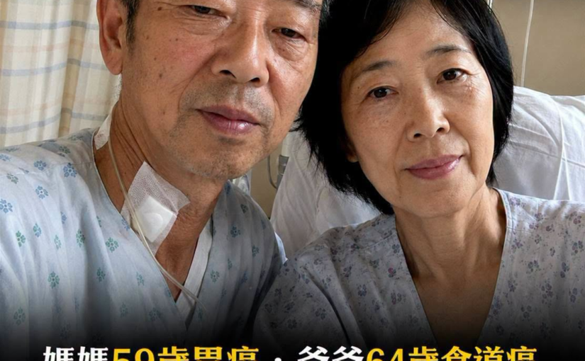 媽媽59歲胃癌,爸爸64歲食道癌,醫師最後追問每天早上的「第一口」!