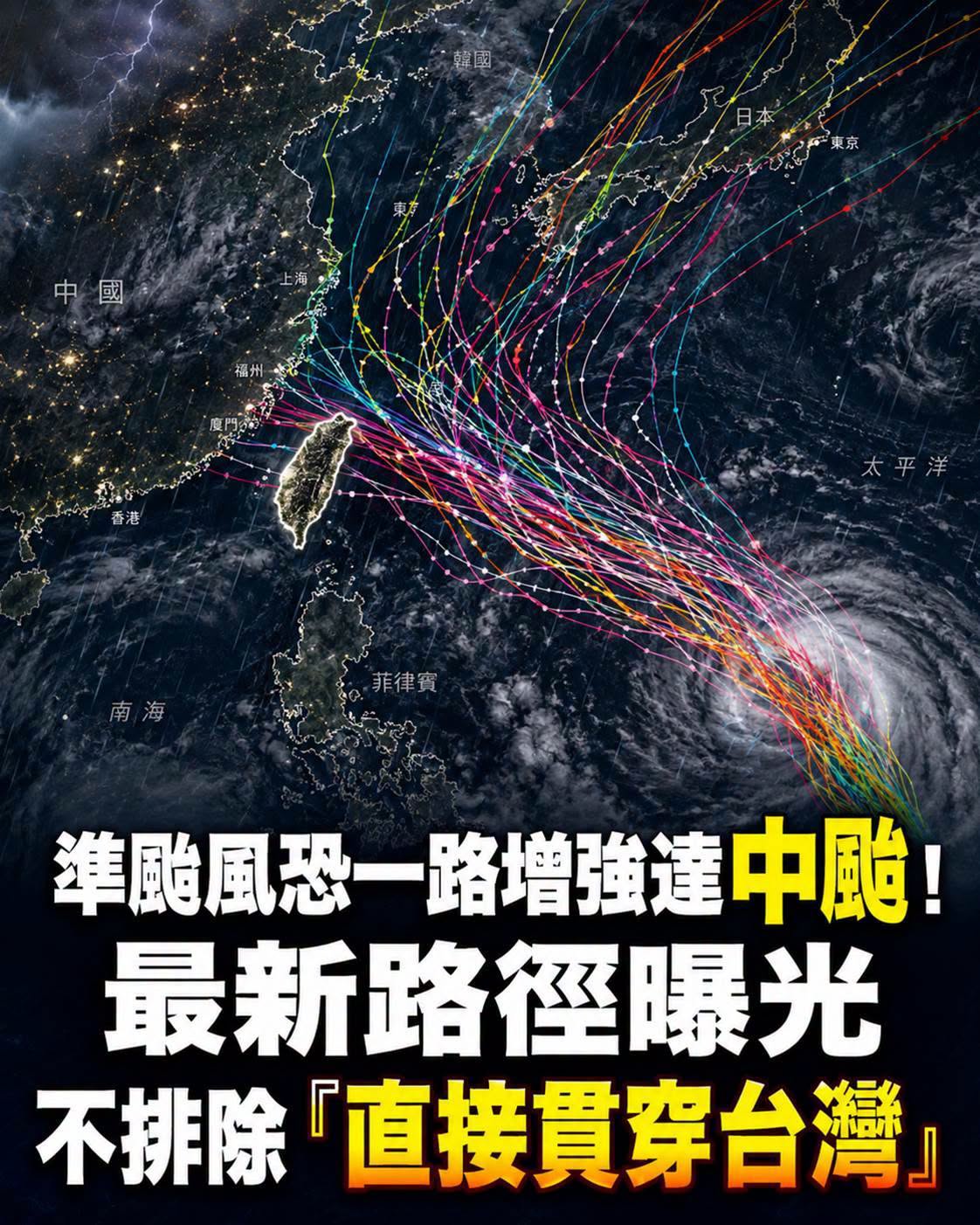 快訊/準颱風估達中颱,不排除貫穿台灣!
