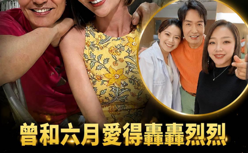 曾和六月愛得轟轟烈烈！霍正奇「59歲周旋3女人」不嫌累 笑回「我出身特種部隊」近況曝光