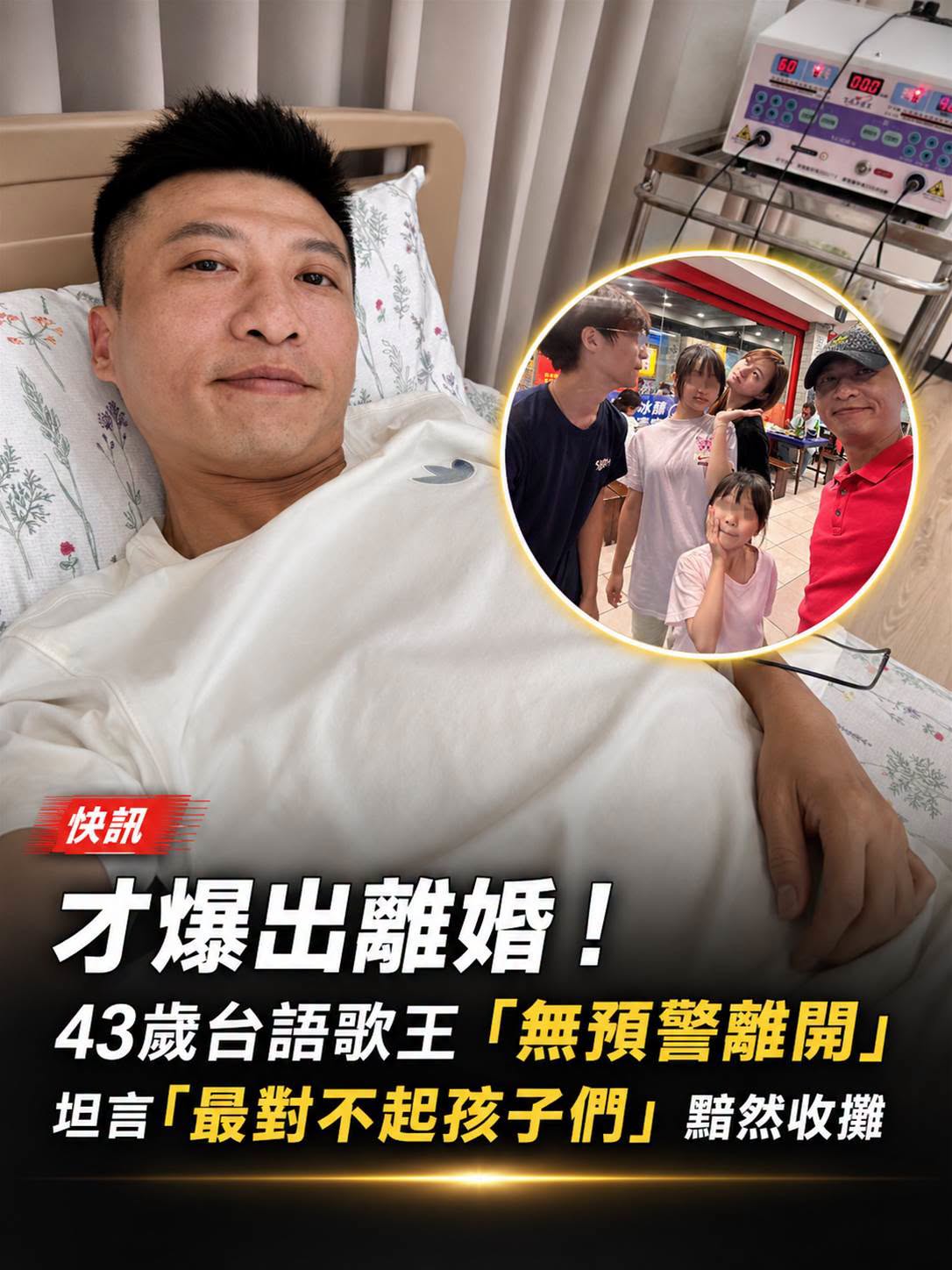 方順吉歌廳遇風災損失數百萬,被迫暫停營業,離開前先向孩子說出一段話