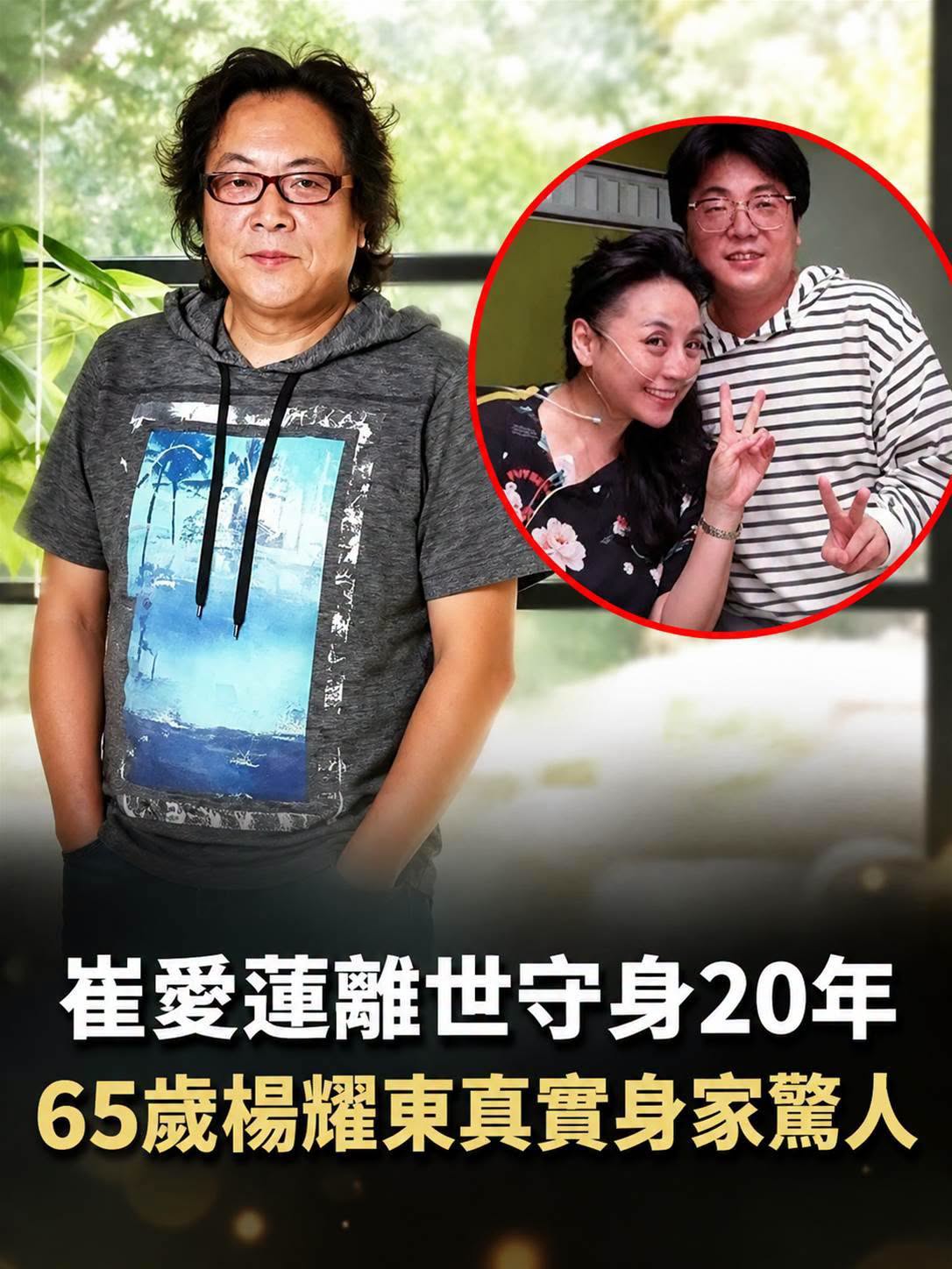 妻子43歲因氣喘離世，楊耀東寫日記走過20年，最後把思念化成幫助孩子的力量