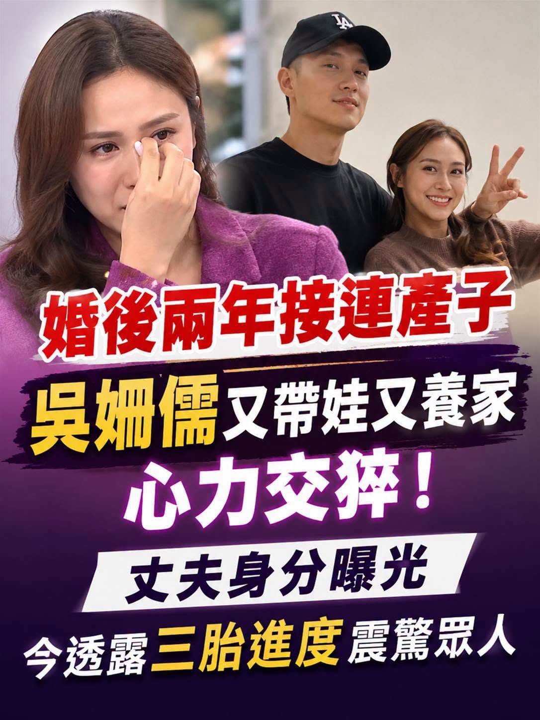吳姍儒婚後兩年連生2胎,事業家庭一起扛,丈夫收入爭議延燒,她談第三胎進度