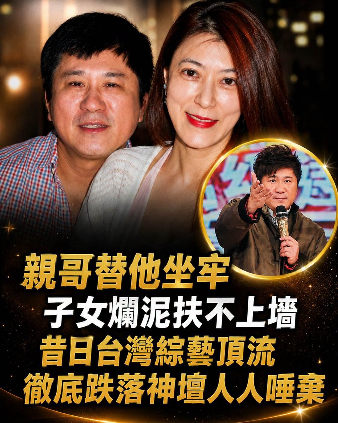 親哥遭判刑、兒女也被捲入風波，胡瓜從綜藝高峰跌落後發生了什麼？