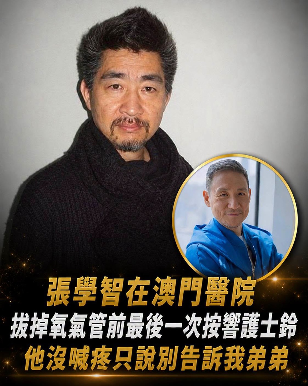 張學友哥哥欠債600萬，登報斷親後父親葬禮再見，20年沉默背後藏著遺憾