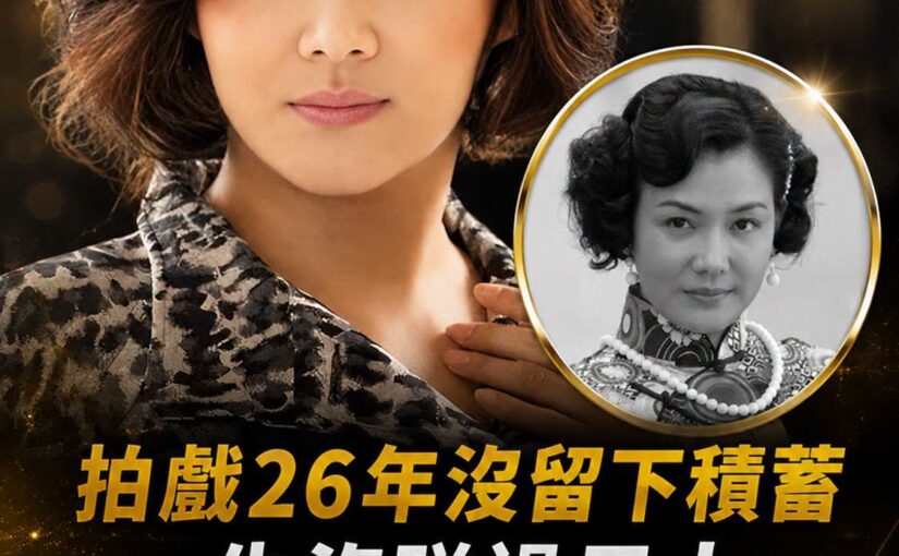 孟庭麗拍戲26年，50歲倒在片場離世，葬禮上家人的一句話讓人心寒