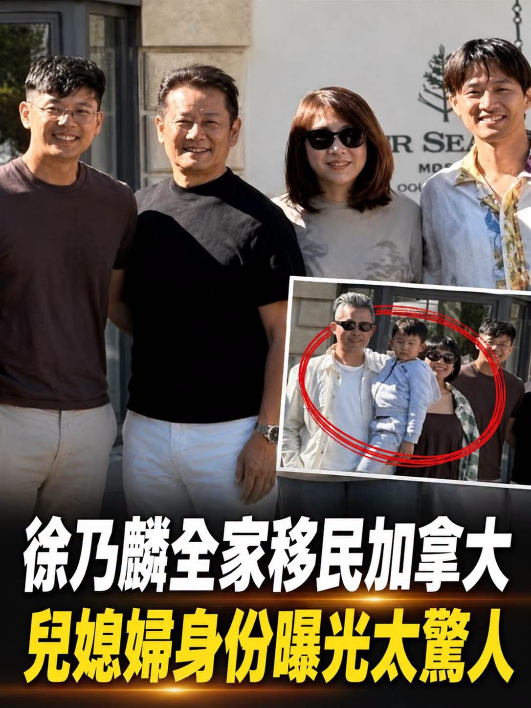 徐乃麟全家移民加拿大,與妻分隔兩地,67歲坐擁7間房產,晚年最放不下的仍是這個家