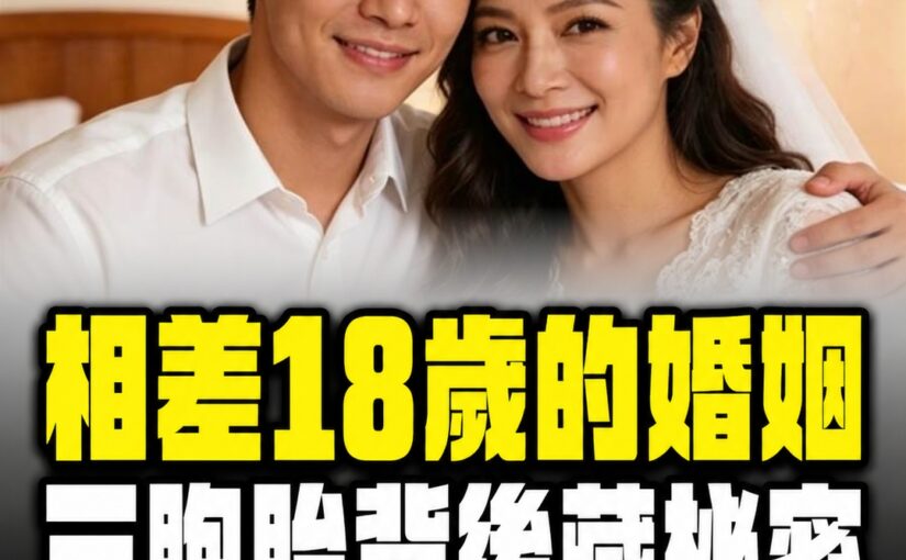 臺南39歲離婚女子嫁給21歲泰國留學生，懷上三胞胎後，丈夫反應讓她察覺不對勁
