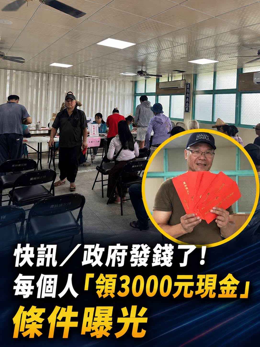 花蓮鳳林鎮發錢了！符合條件每人可領3000元，領取方式一次看