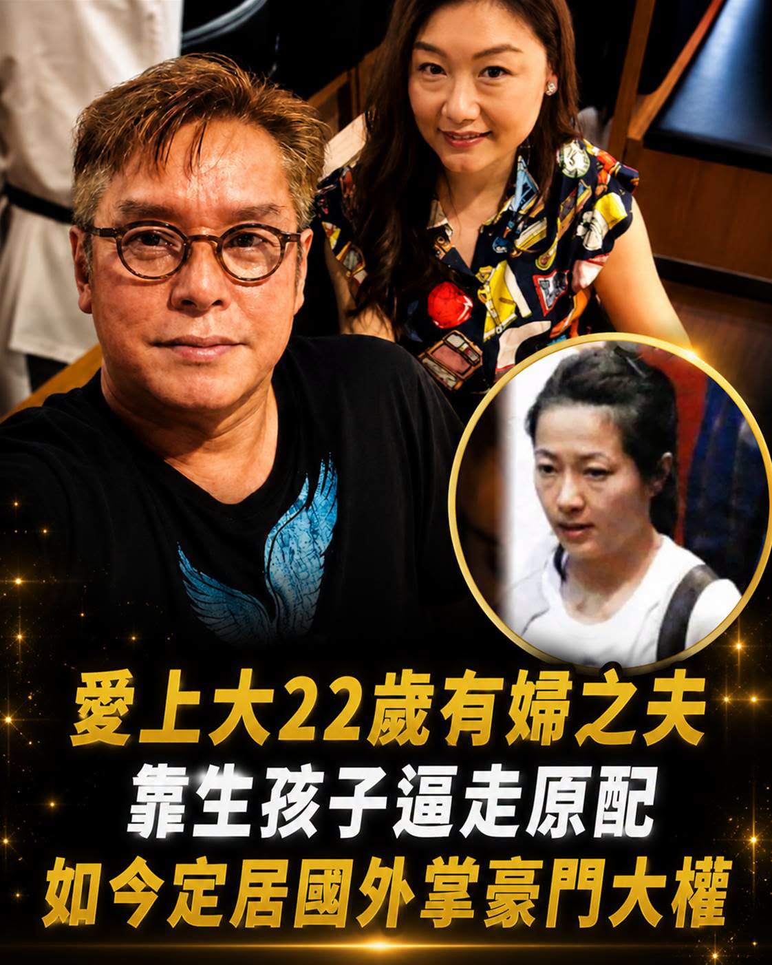譚詠麟父親葬禮公開小22歲女伴,多年三角關係攤上檯面,朱詠婷如今過得如何