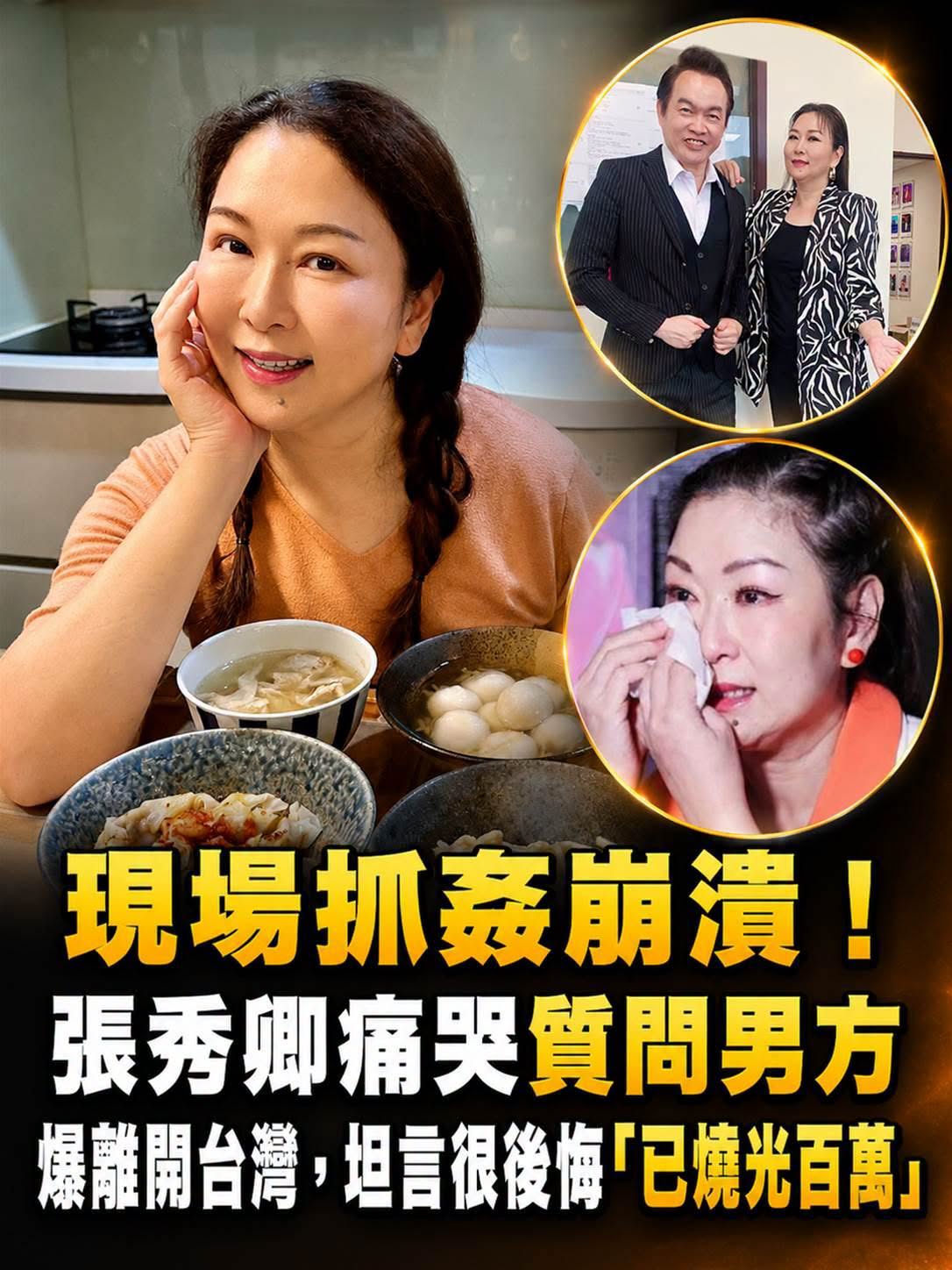 張秀卿走紅後親自跟車追到牛排館,22歲女兒出道時,才揭開那段難忘情傷