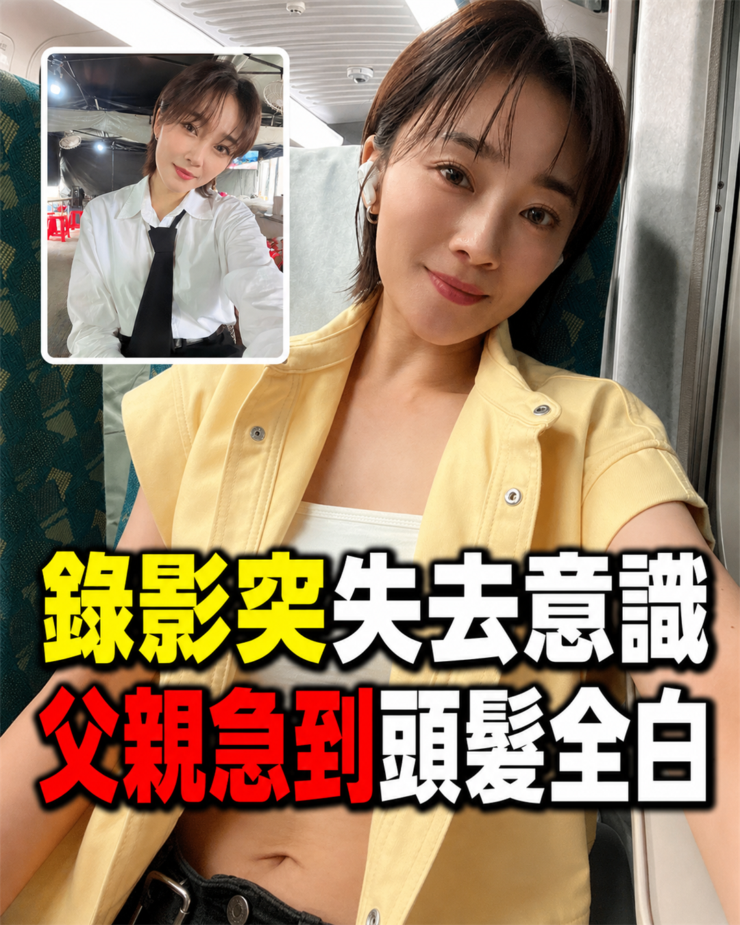 錄影突失去意識!張文綺「驚傳口吐白沫」父親悲痛頭髮全白