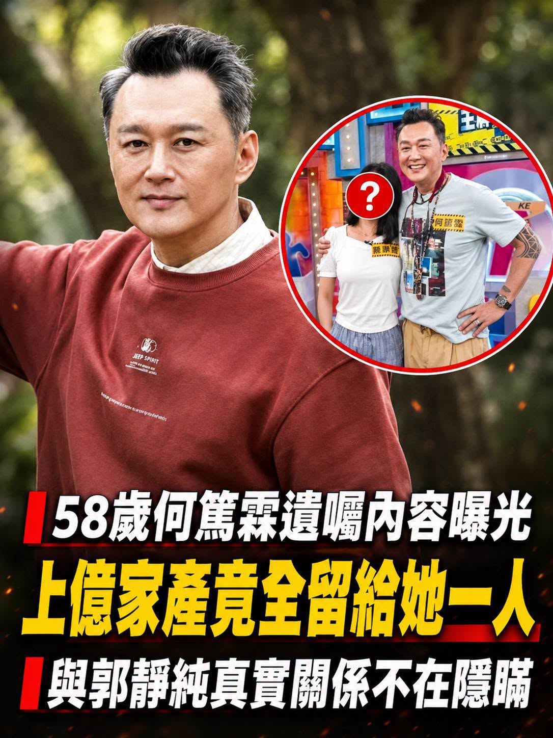 58歲何篤霖身體健康卻先立好遺囑,坐擁5棟房的他「最放不下的不是錢」