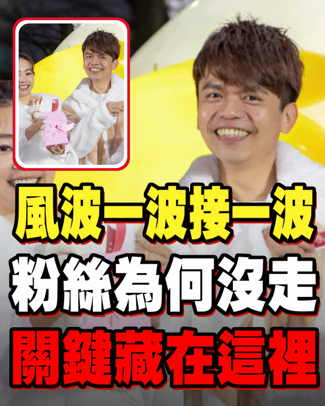 為何蔡阿嘎每次出事還有粉絲撐？她點出最關鍵一層，網友突然看懂了