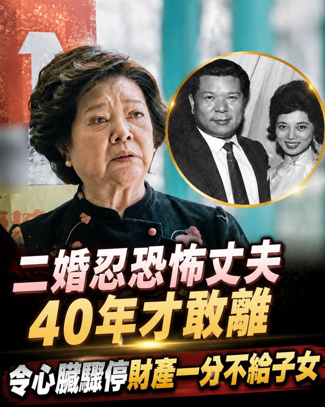 84歲陳淑芳二婚被控制多年,70歲才終於離婚,如今仍獨居11坪租屋