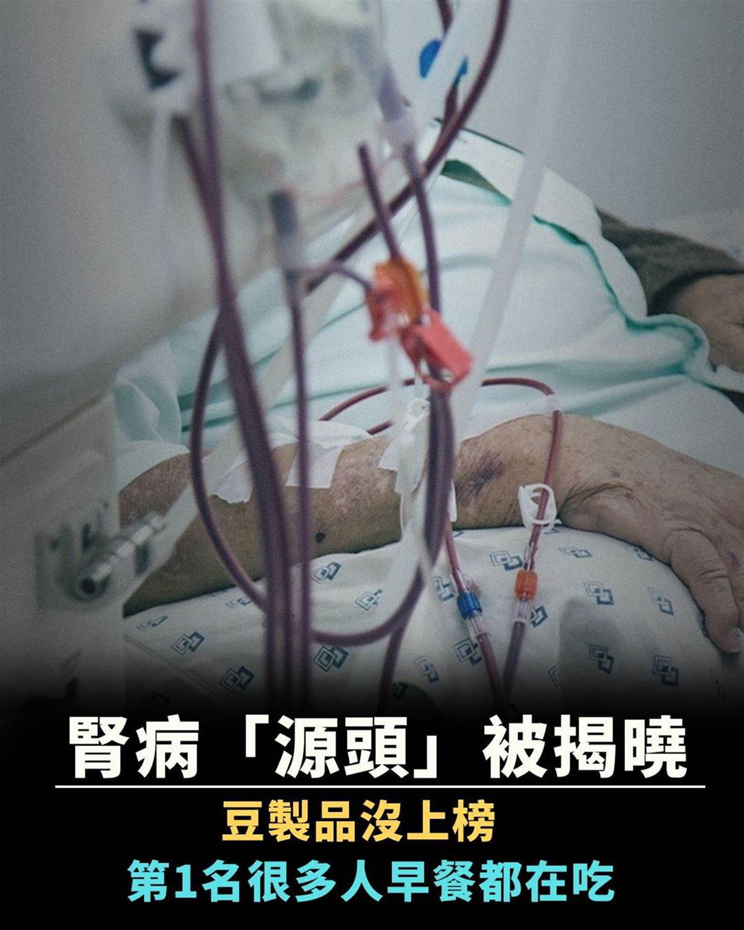 腎病源頭不是豆製品,很多人天天吃的早餐才是沒上榜的第一名