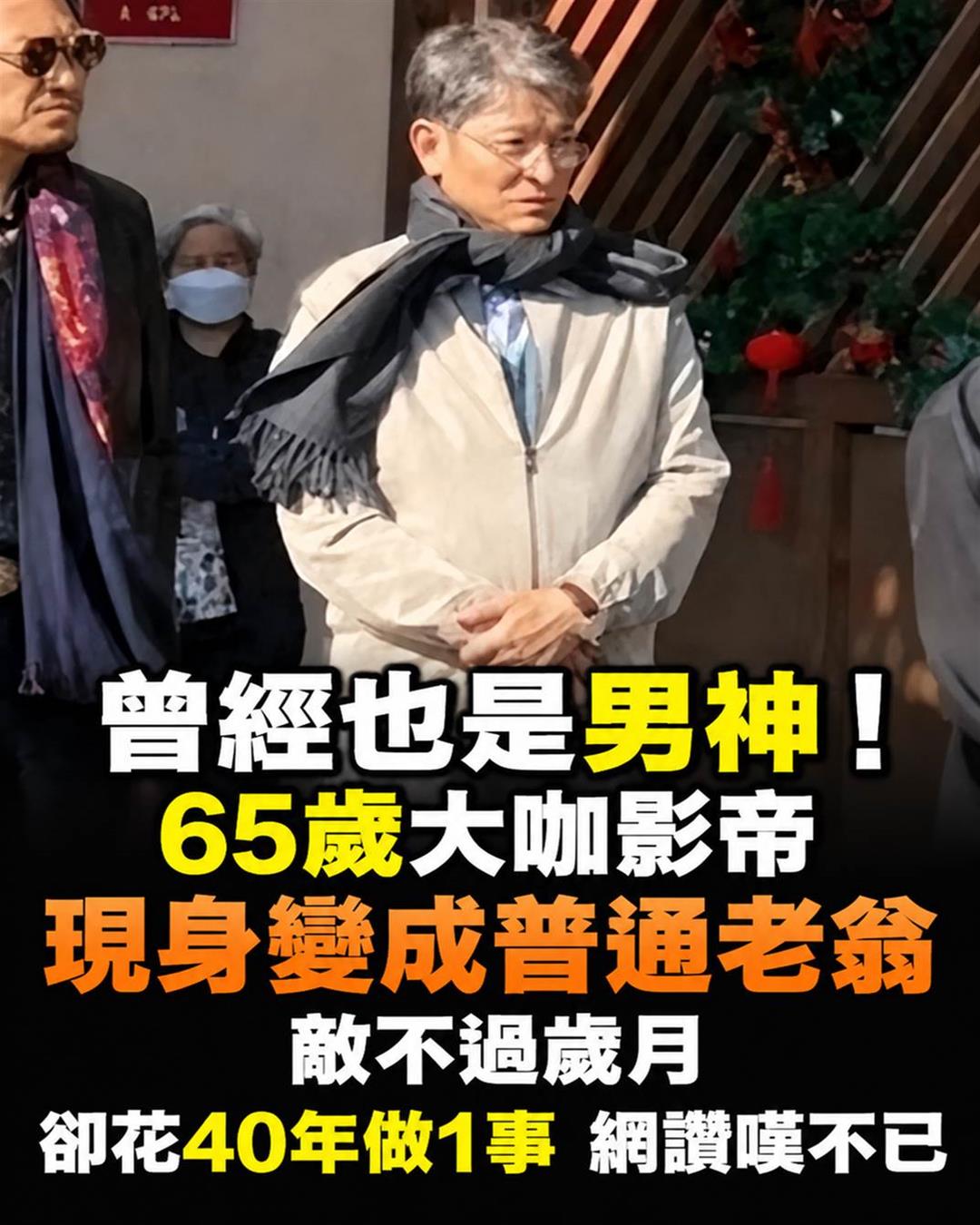 65歲劉德華坦然面對衰老,40年自律生活曝光,最後一句話讓全場安靜