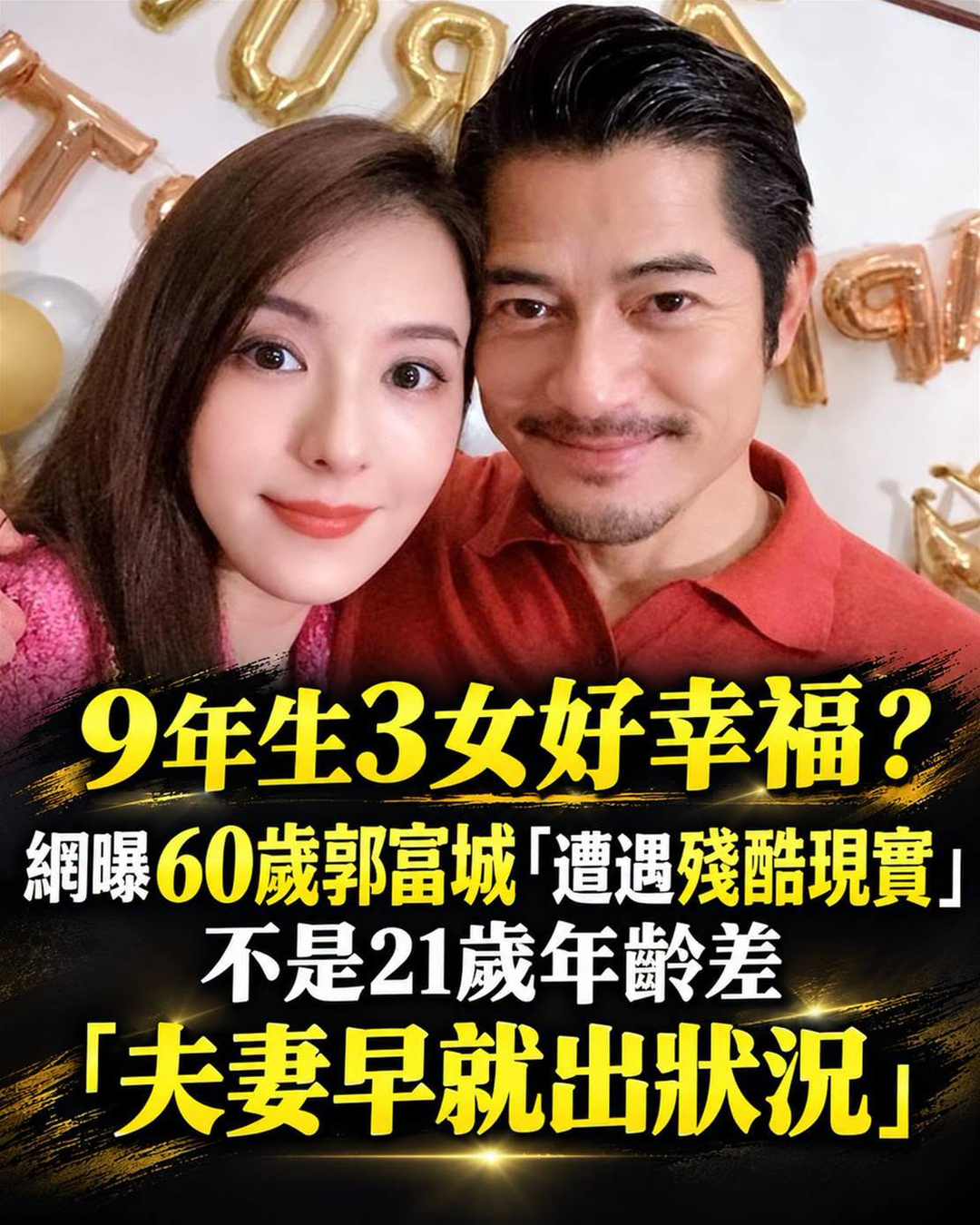 9年婚姻育有3女,60歲郭富城家庭現況為何再受關注