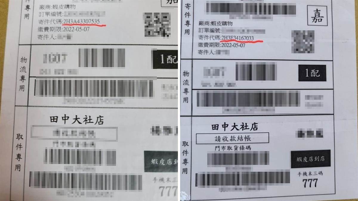超商包裹外箱出現「這3個字」!她正要付1888元,店員一句話讓她停手