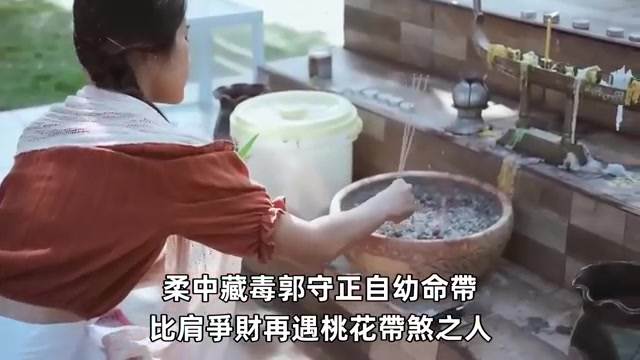 從豪門爭鋒到文化慈善，郭守正選擇退一步，真正的轉機卻在兩年後出現