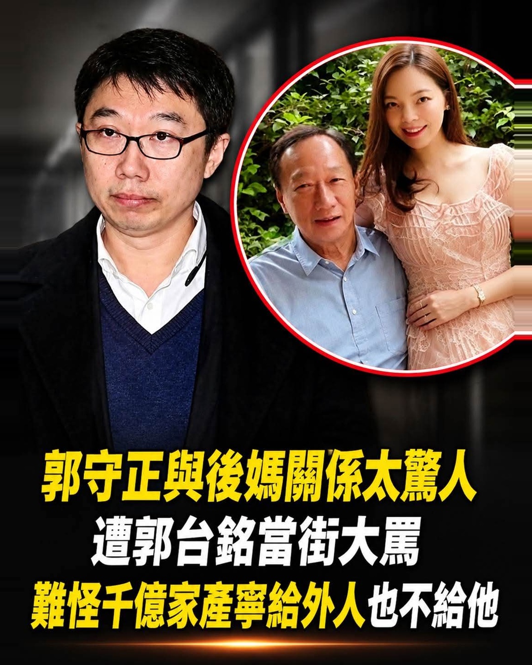從豪門爭鋒到文化慈善,郭守正選擇退一步,真正的轉機卻在兩年後出現