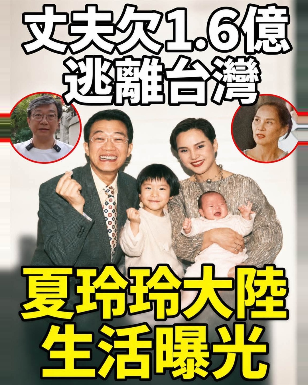 夏玲玲嫁給小10歲曹啟泰後淡出舞台,丈夫低谷時她做出的選擇曝光