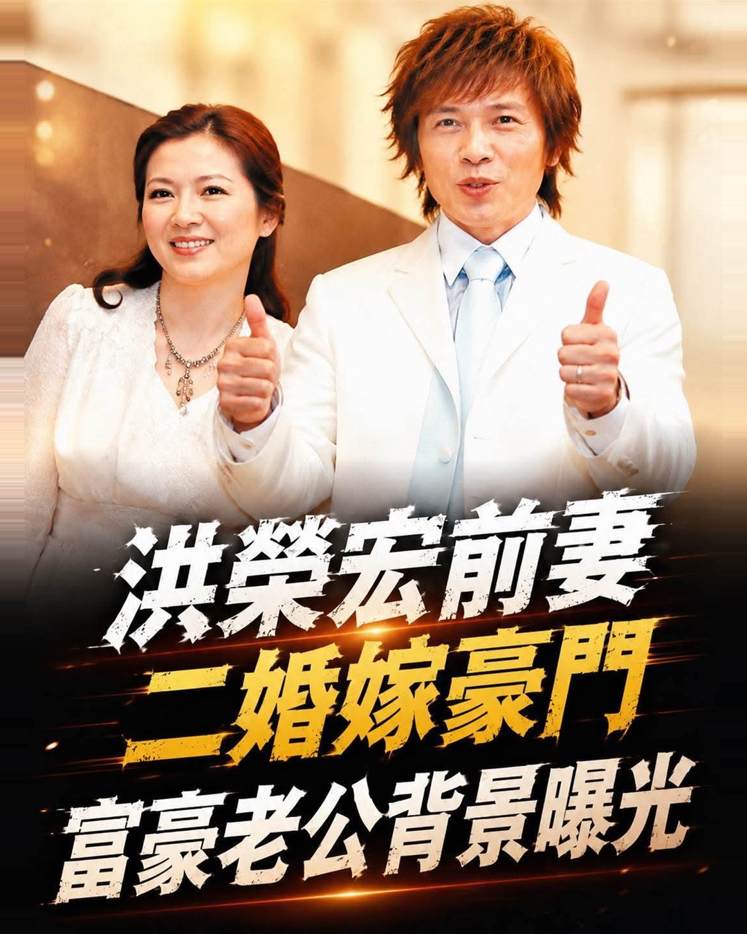洪榮宏前妻陳施羽婚姻破裂後獨自帶孩子,赴加拿大竟遇見改變人生的男人