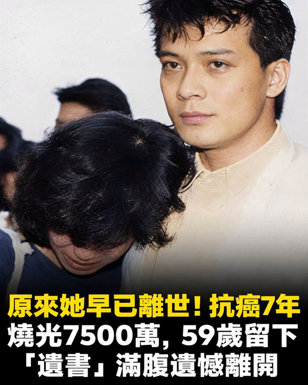 原來她早已離世!抗癌7年燒光7500萬,59歲留下「遺書」滿腹遺憾離開