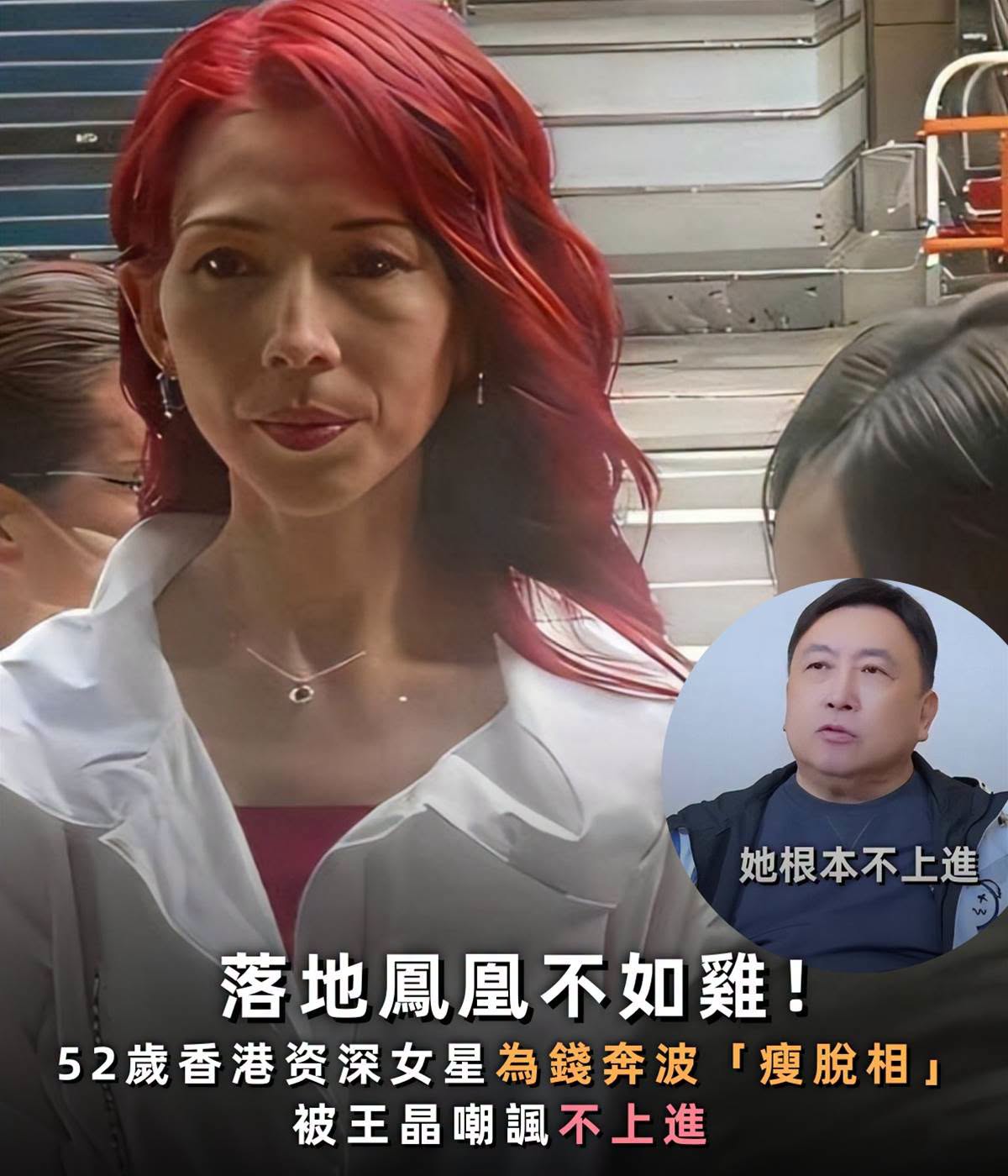 光環不再?52歲蔡少芬為工作奔波,現身車展狀態引熱議,王晶曾這樣評價