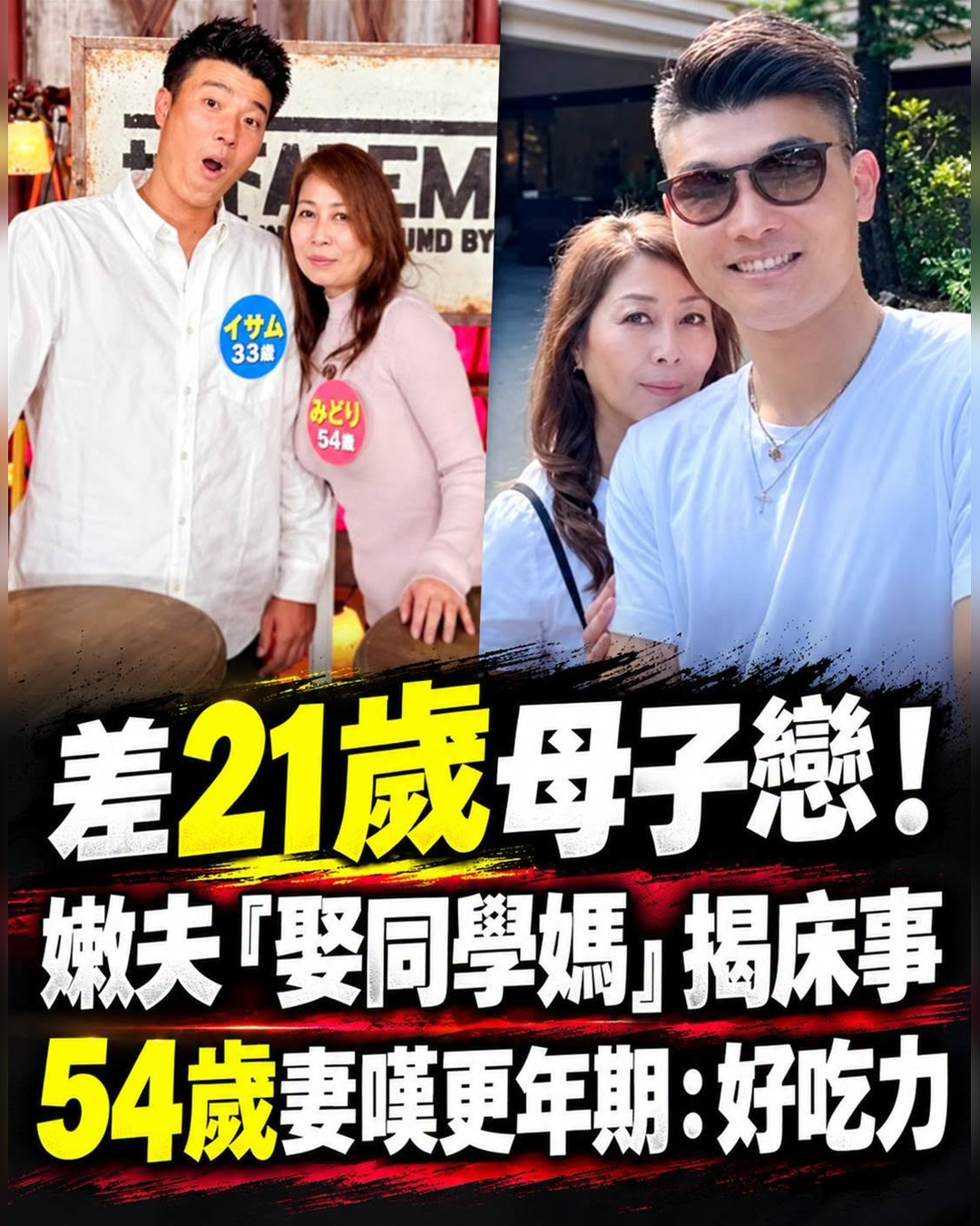 女兒同學成丈夫,差21歲夫妻把親密與老後問題說開