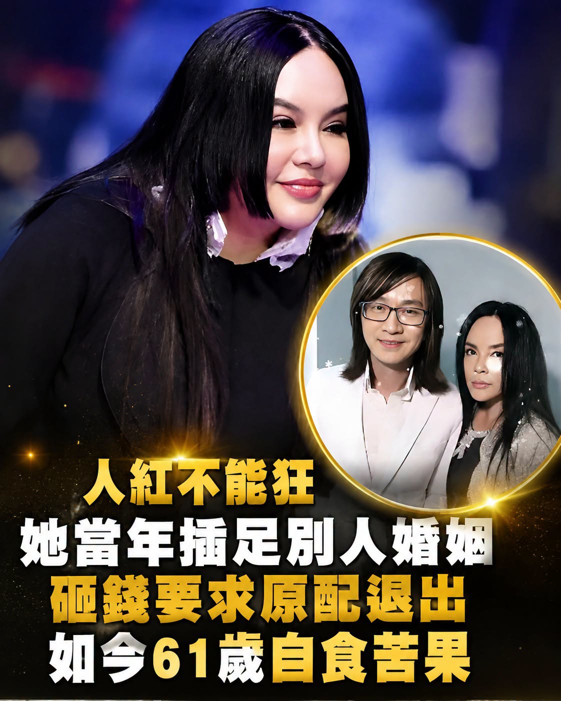 千百惠當年為愛不顧一切,明知他已婚仍砸重金追愛,61歲回望那段往事竟哭了