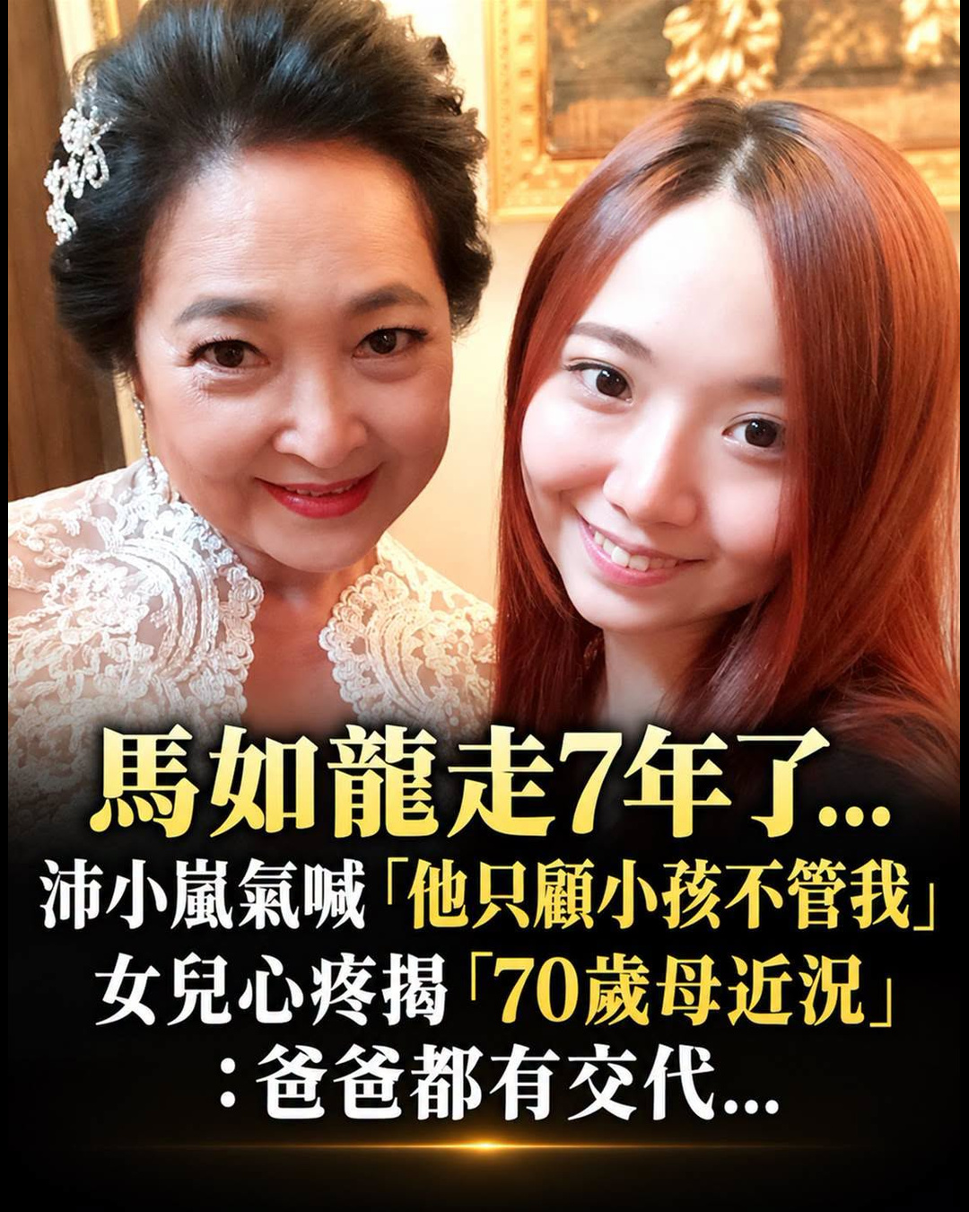 過世7年,馬如龍妻仍放不下,女兒揭夢裡那句話讓一家人沉默