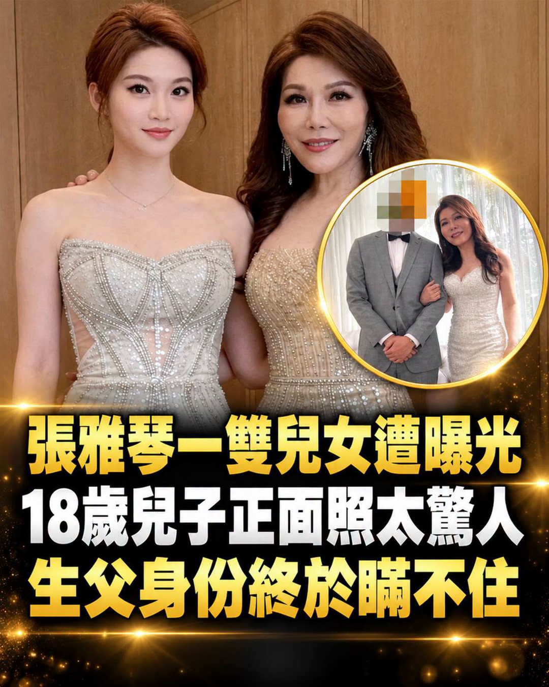 張雅琴7年戀情曾論及婚嫁，為新聞選擇留台，女兒後來竟走上同一條路