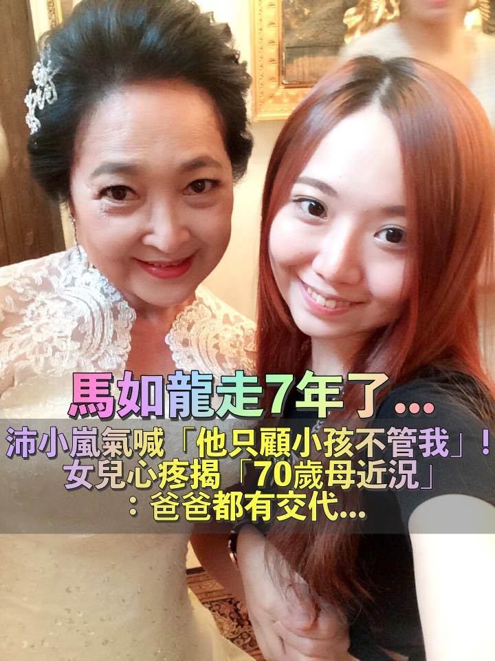 馬如龍一家合照